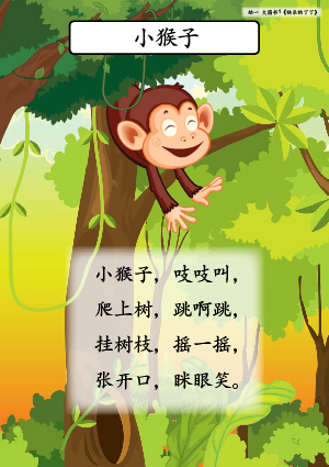 Song Lyrics for K1 CL Big Book 1 Xiao Hou Zi.jpg
